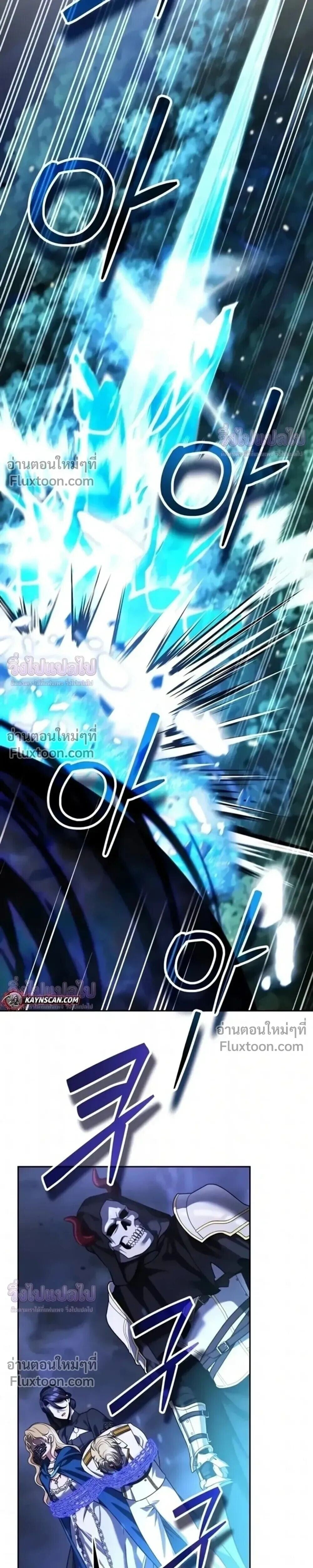 Sovereign of the Infinite Clones ร่างโคลนของฉันกำลังกลายเป็นตำนาน ตอนที่ 79 หน้า 4