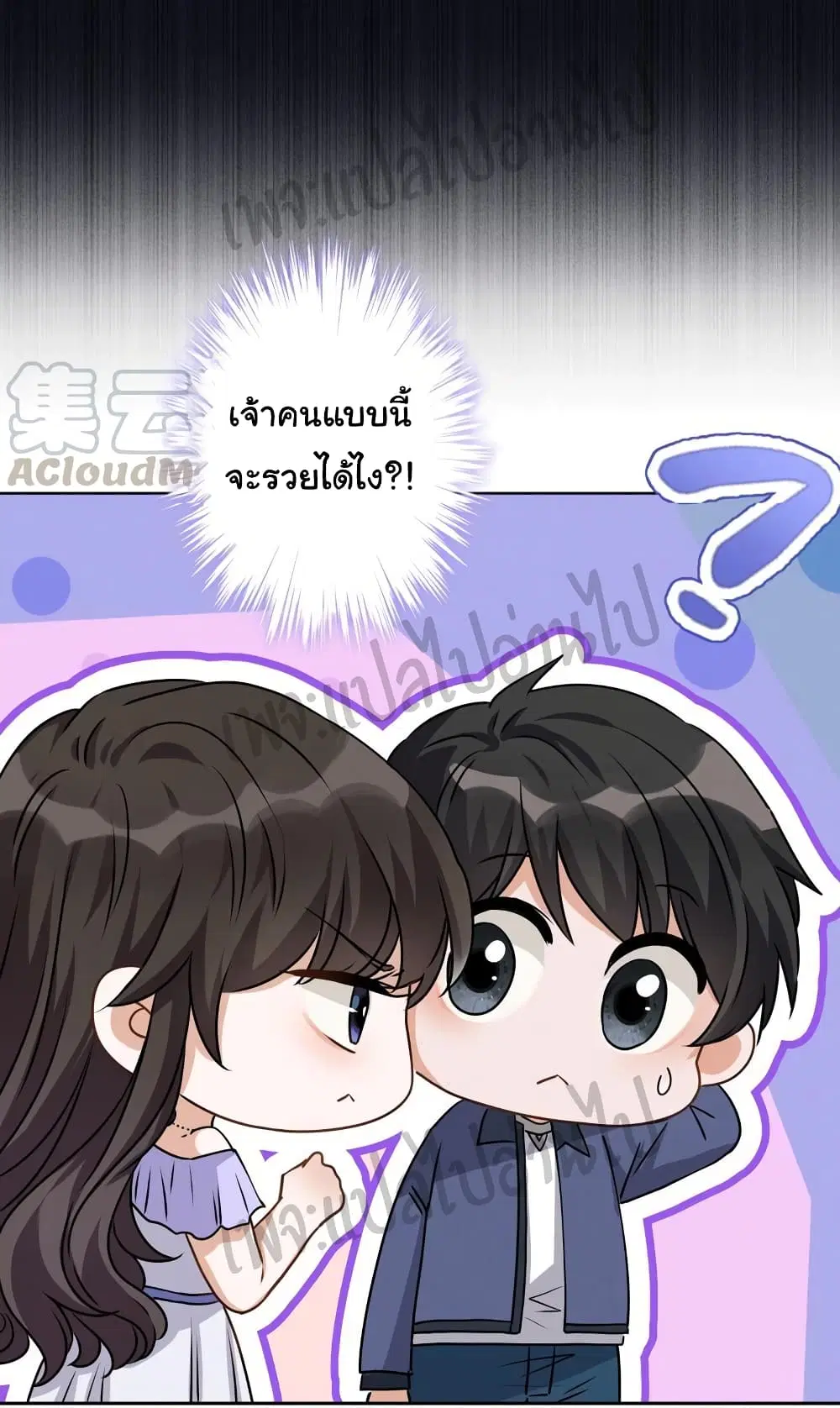 Lu Feng is the Best Son-in-law ตอนที่ 5 หน้า 14