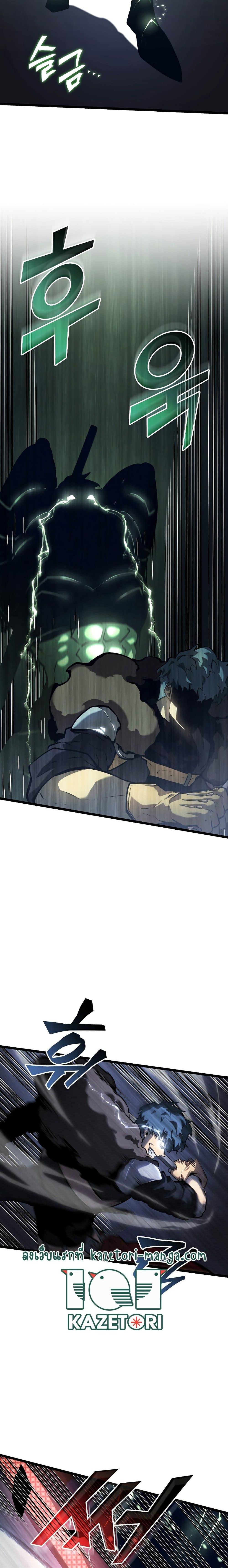 Return of the SSS-Class Ranker ตอนที่ 72 หน้า 11