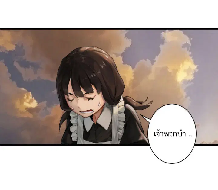 Her Summon ตอนที่ 10 หน้า 31