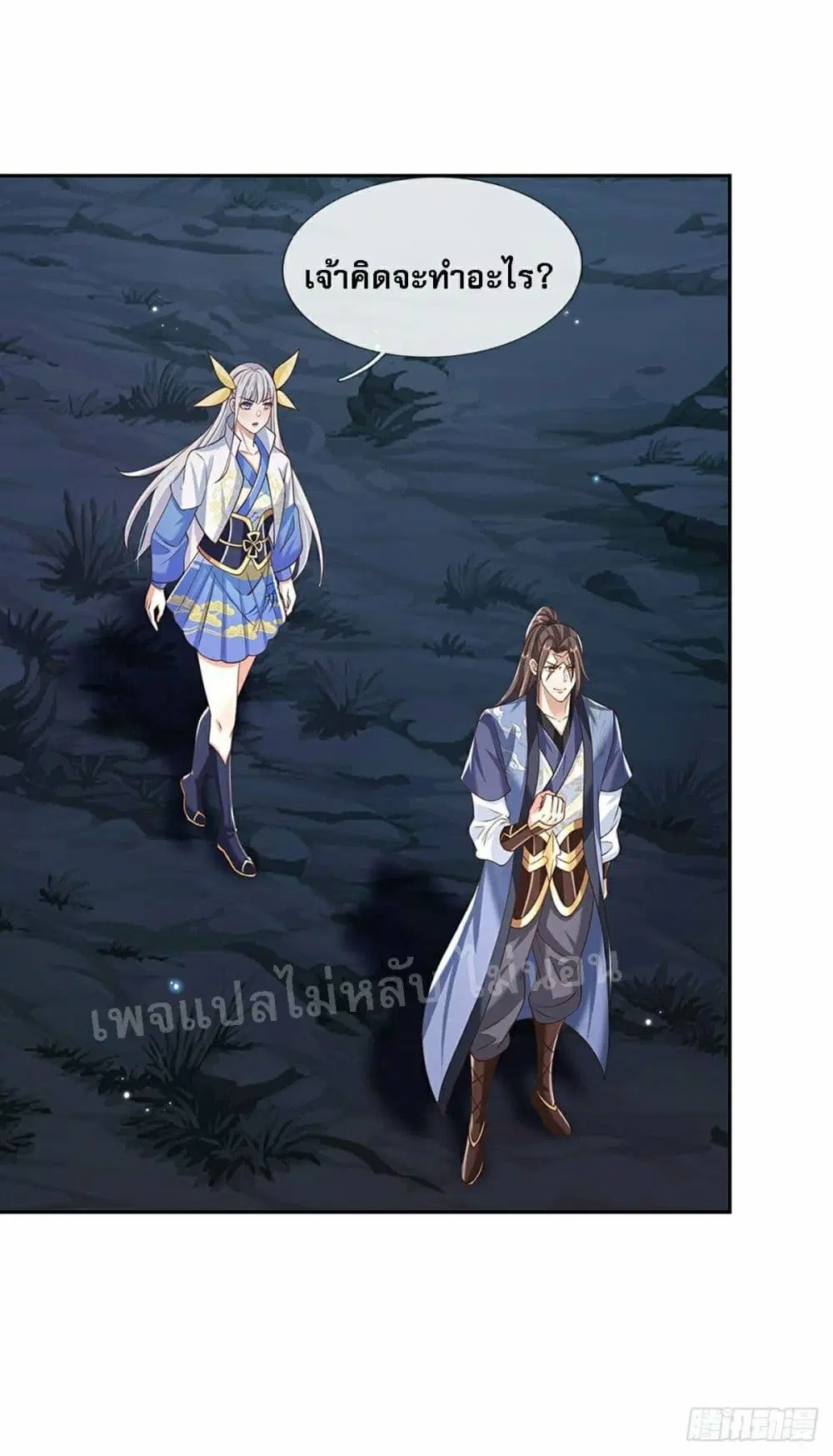 Royal God of War, Rising Dragon ตอนที่ 103 หน้า 14