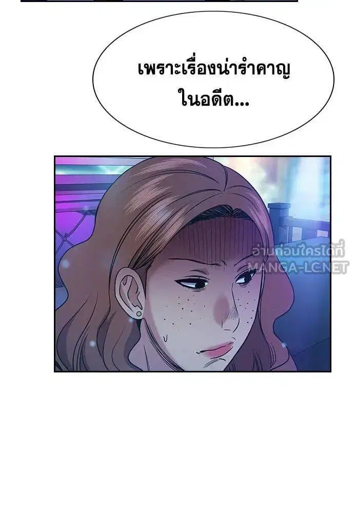 True Education ตอนที่ 202 หน้า 78