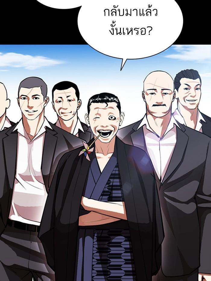 Lookism ตอนที่ 385 หน้า 69