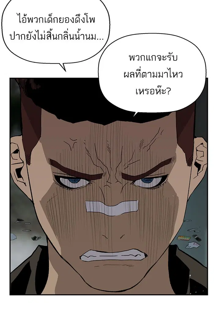 Weak Hero ตอนที่ 166 หน้า 25