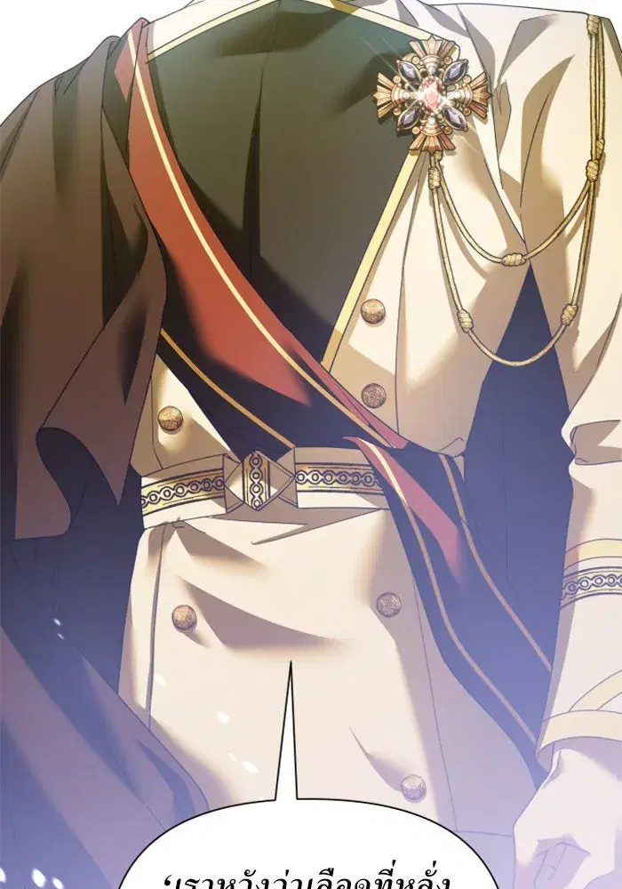 Your Throne ตอนที่ 116 หน้า 118