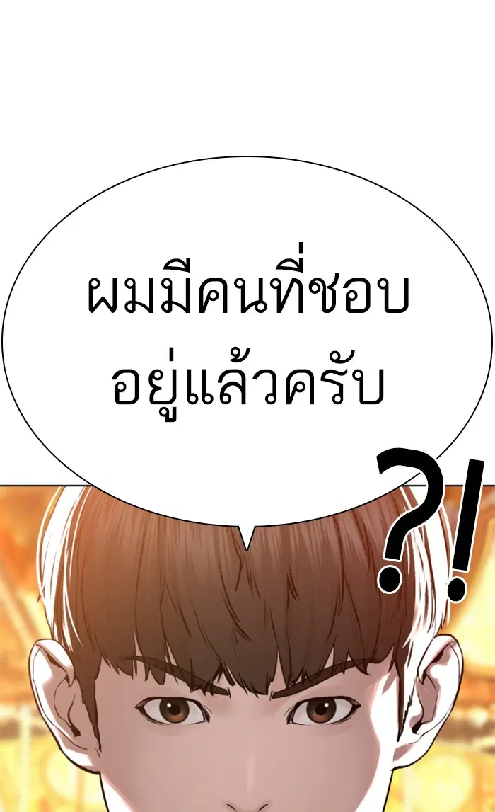 How to Fight ตอนที่ 149 หน้า 113