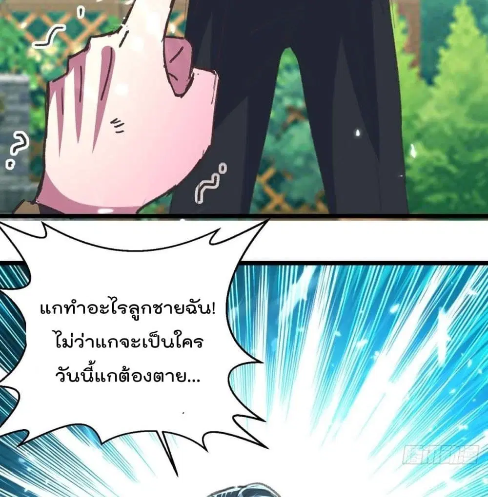 Rebirth Abandoned Less Return ตอนที่ 151 หน้า 39