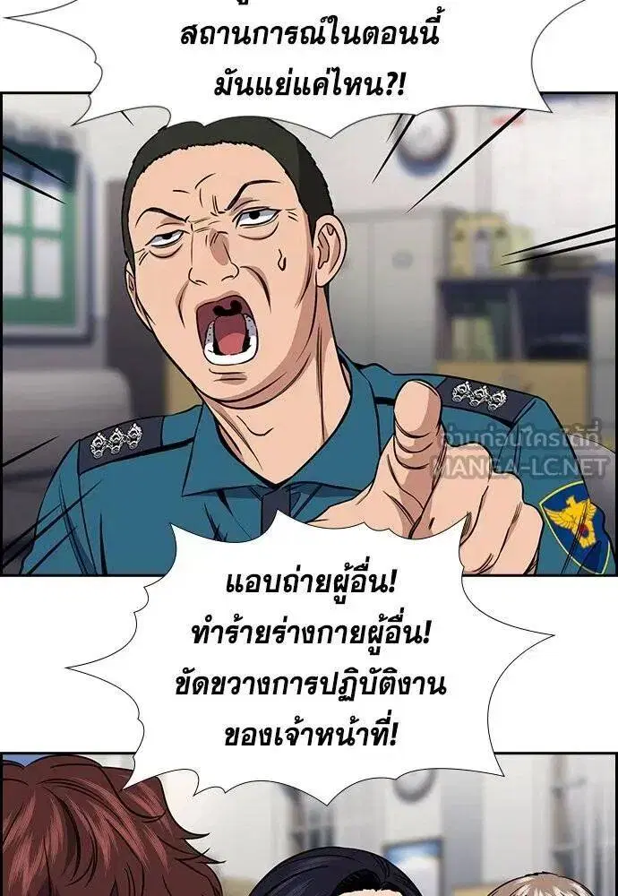 True Education ตอนที่ 185 หน้า 87