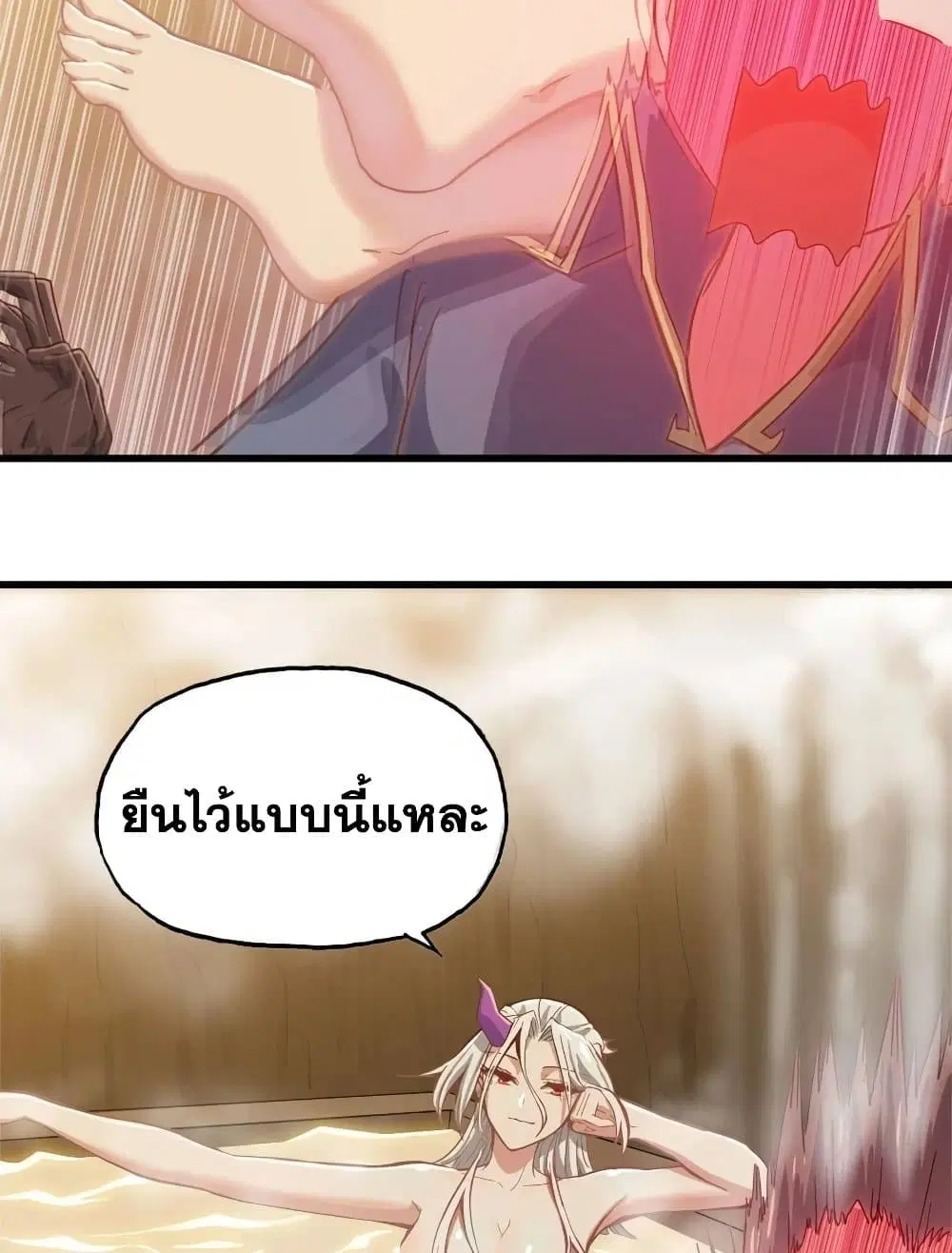 My Wife is a Demon Queen ตอนที่ 213 หน้า 31