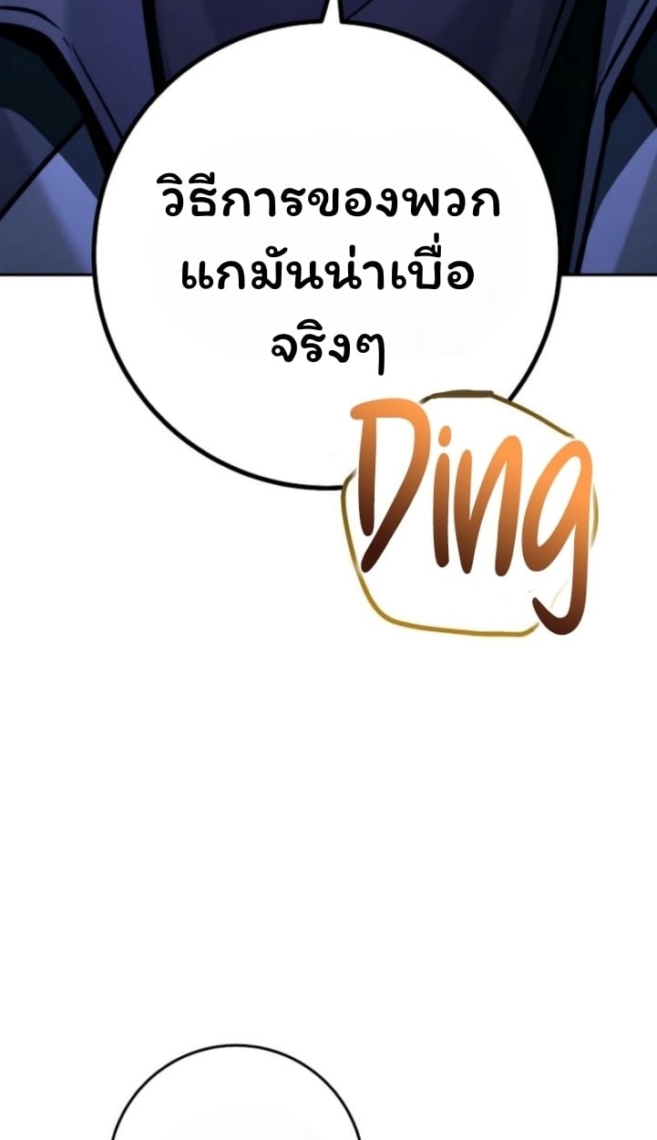 The Top Ranker’s Guide to an Aspiring Writer Life ตอนที่ 11 หน้า 59