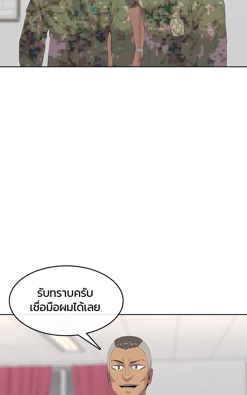Kitchen Soldier ตอนที่ 190 หน้า 35