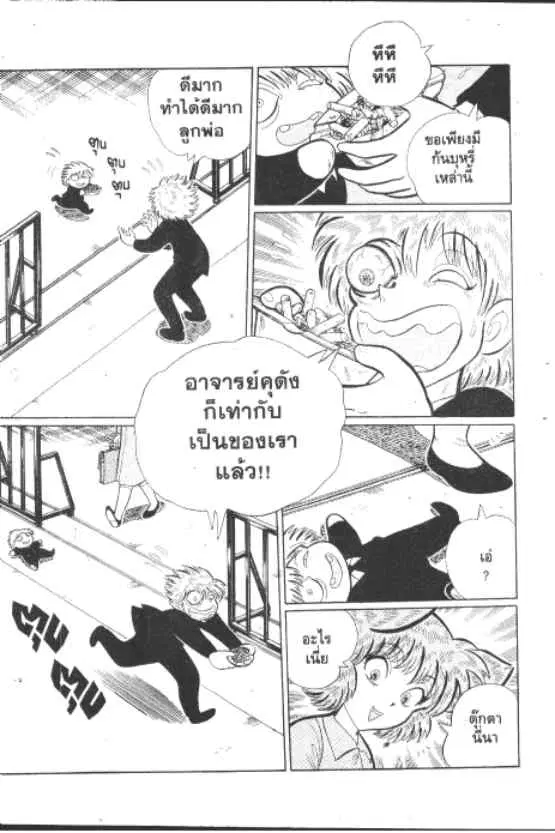 Gakkou Kaidan ตอนที่ 206 หน้า 4