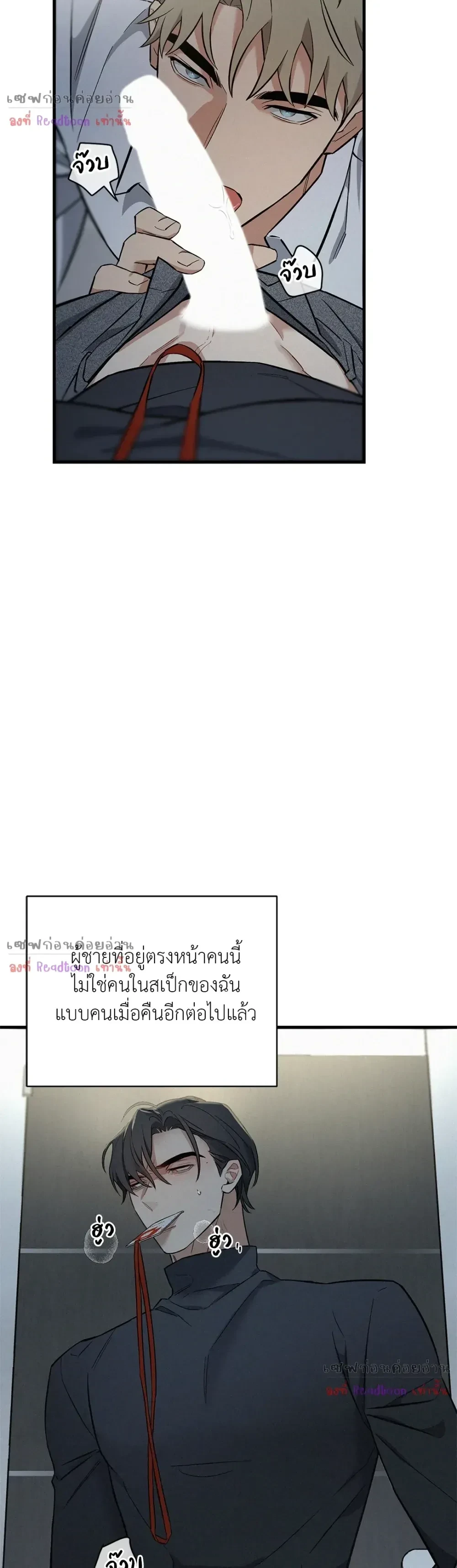 MERRY ON THE ROCKS – เมอร์รี่ ออน เดอะ ร็อคส์ ตอนที่ 3 หน้า 9