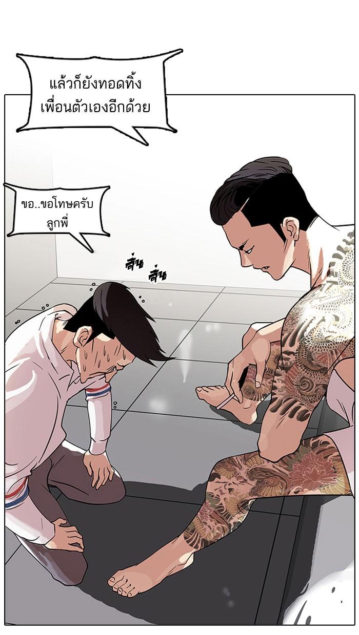Lookism ตอนที่ 66 หน้า 29
