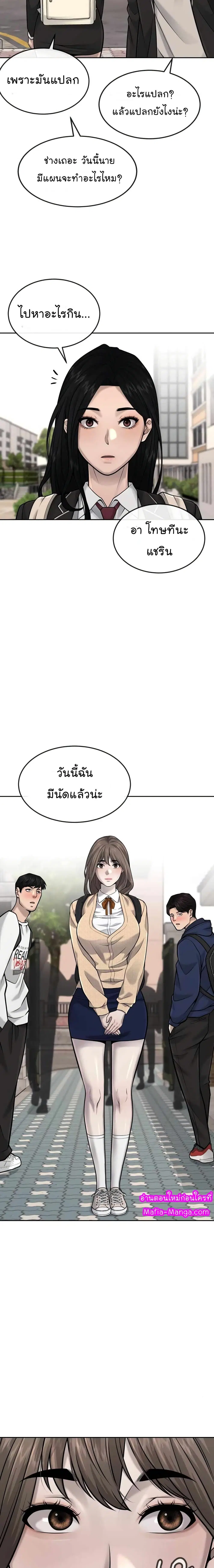 Quest Supremacy ตอนที่ 43 หน้า 28