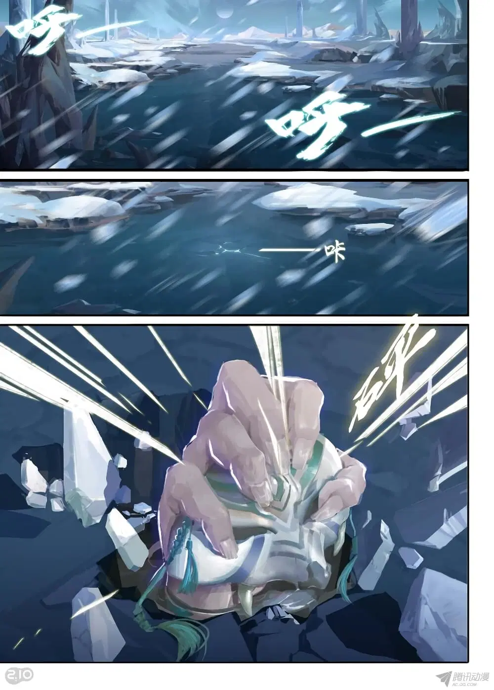 Silver Gravekeeper ตอนที่ 145 หน้า 13