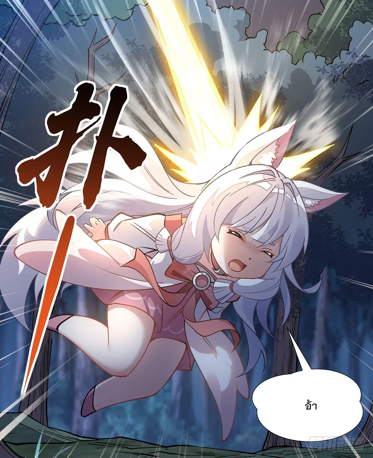 My Female Disciples are all Future Masters of the Heavens ตอนที่ 169 หน้า 66
