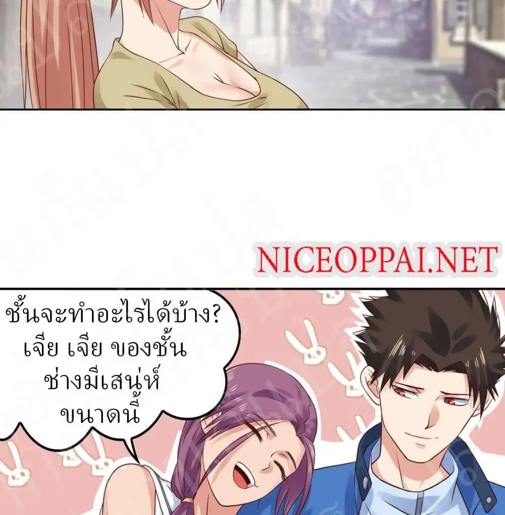 Player Reborn ตอนที่ 154 หน้า 9