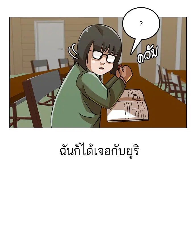 Random Chat ตอนที่ 20 หน้า 71