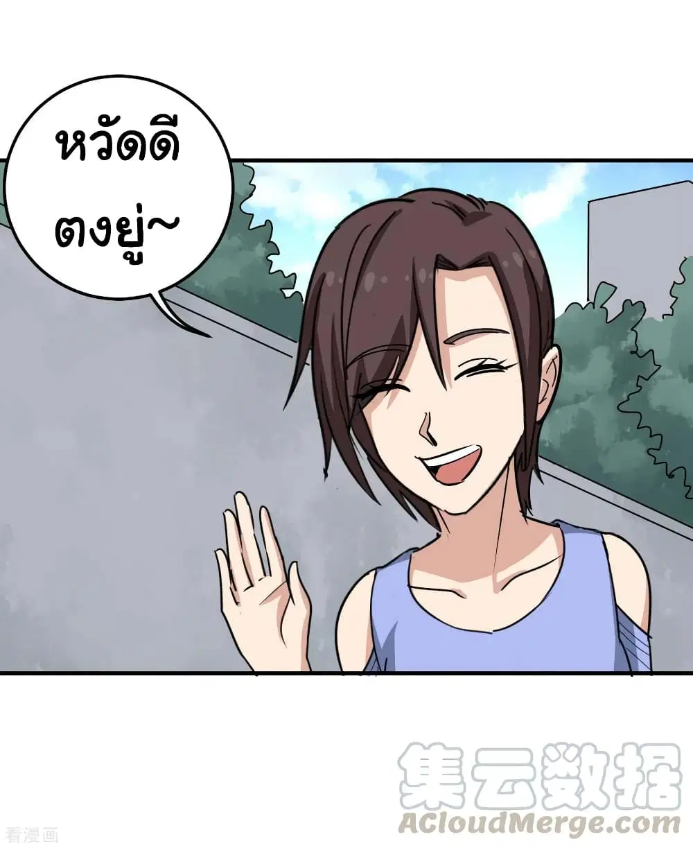 School Flower Master ตอนที่ 48 หน้า 21