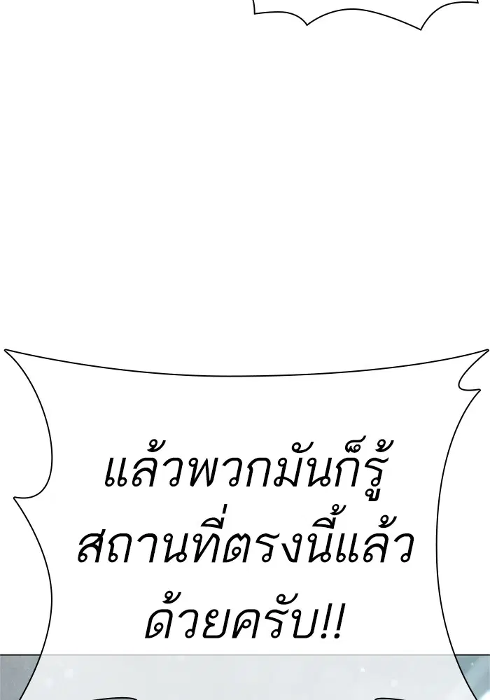How to Fight ตอนที่ 158 หน้า 97