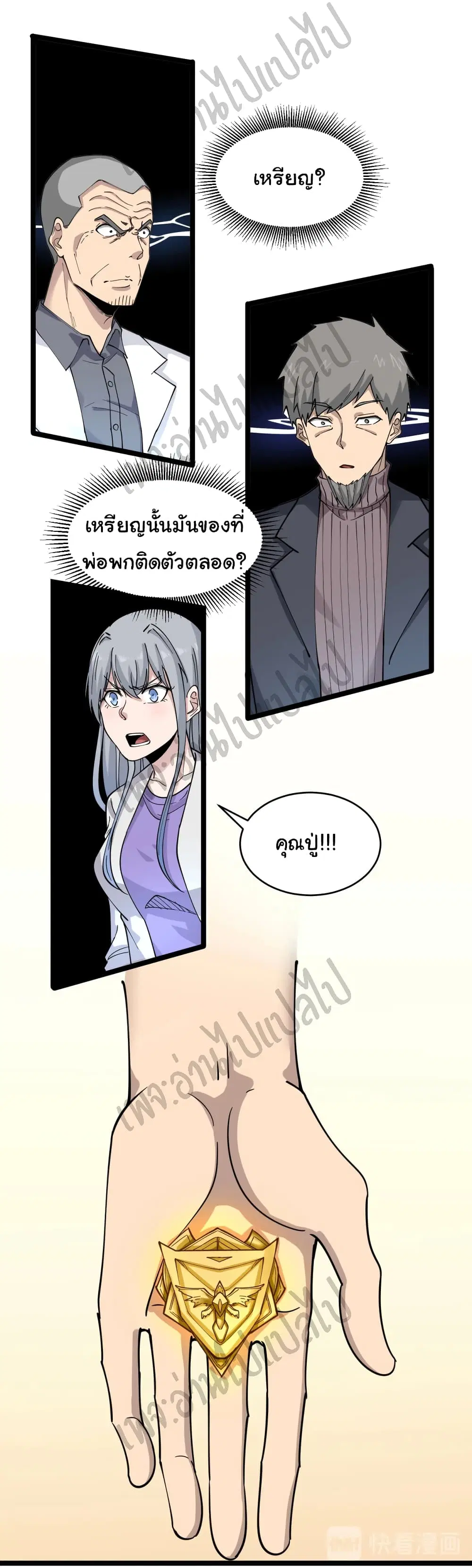 Sanjie Taobao Store ตอนที่ 96 หน้า 13