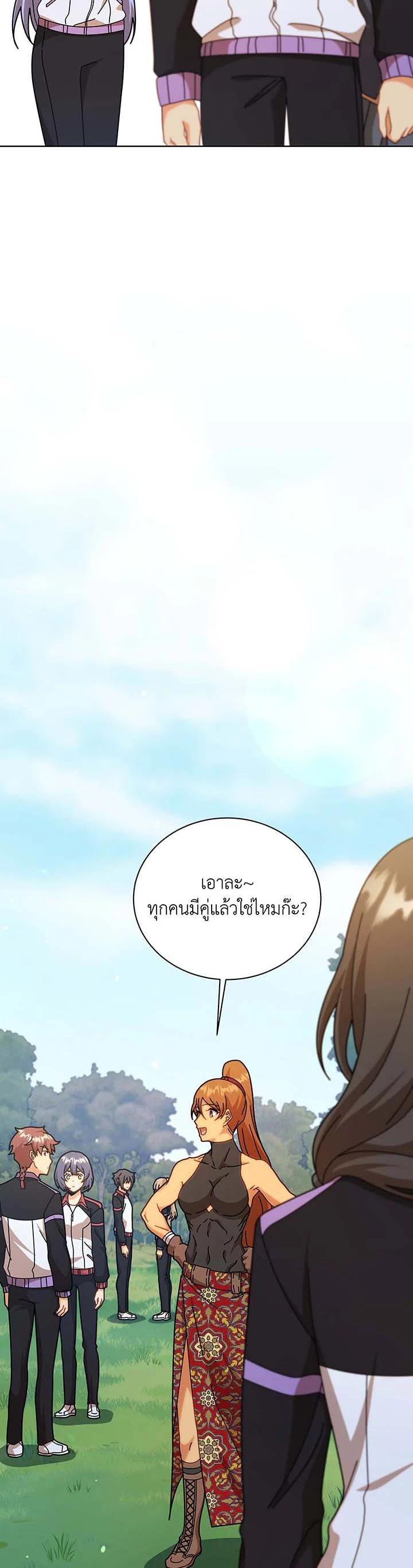 Necromancer Academy’s Genius Summoner ตอนที่ 127 หน้า 41