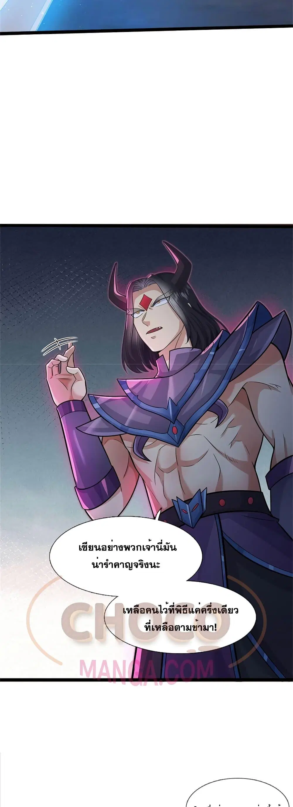 I Can Become A Sword God ตอนที่ 132 หน้า 9