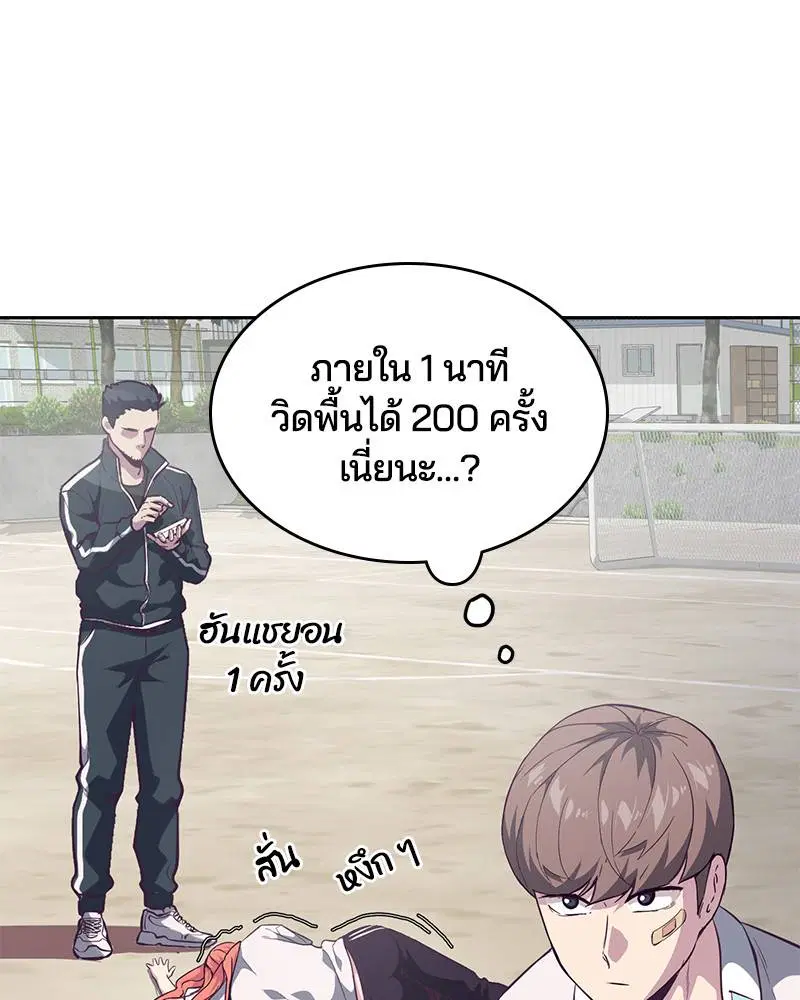 The Boy of Death ตอนที่ 98 หน้า 33