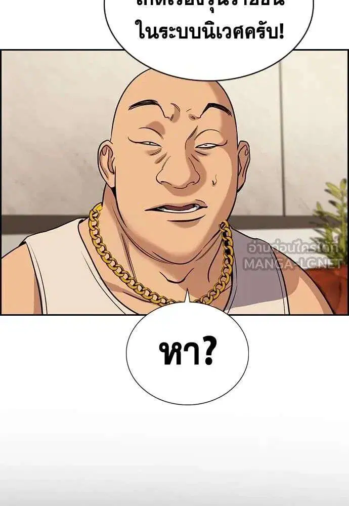 True Education ตอนที่ 231 หน้า 95