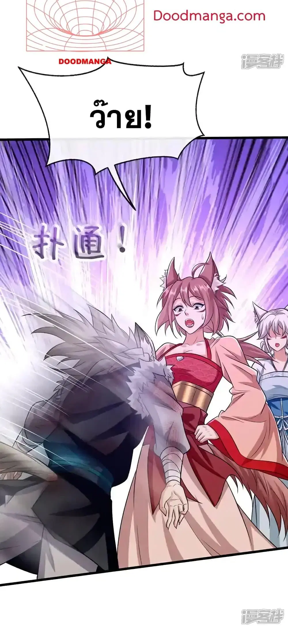 The Ten Great Emperors At The Beginning Are All My Apprentices ตอนที่ 155 หน้า 41