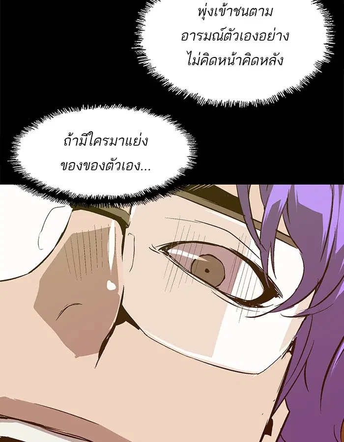 Weak Hero ตอนที่ 64 หน้า 51
