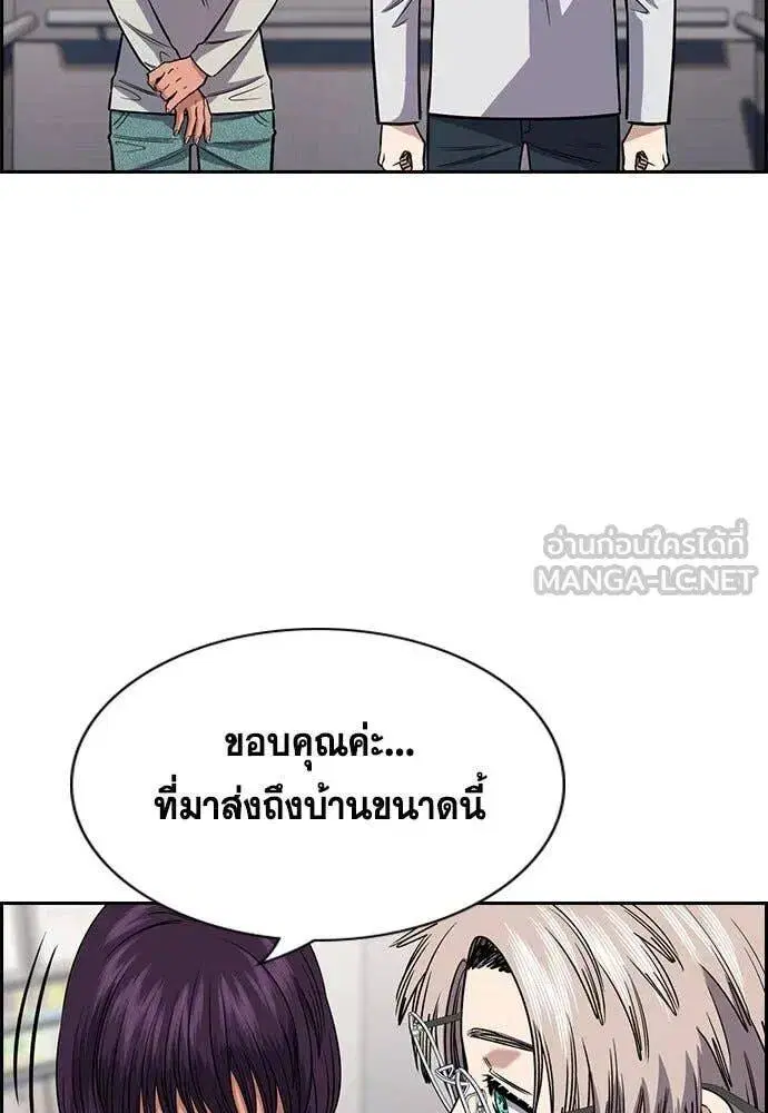 True Education ตอนที่ 201 หน้า 103