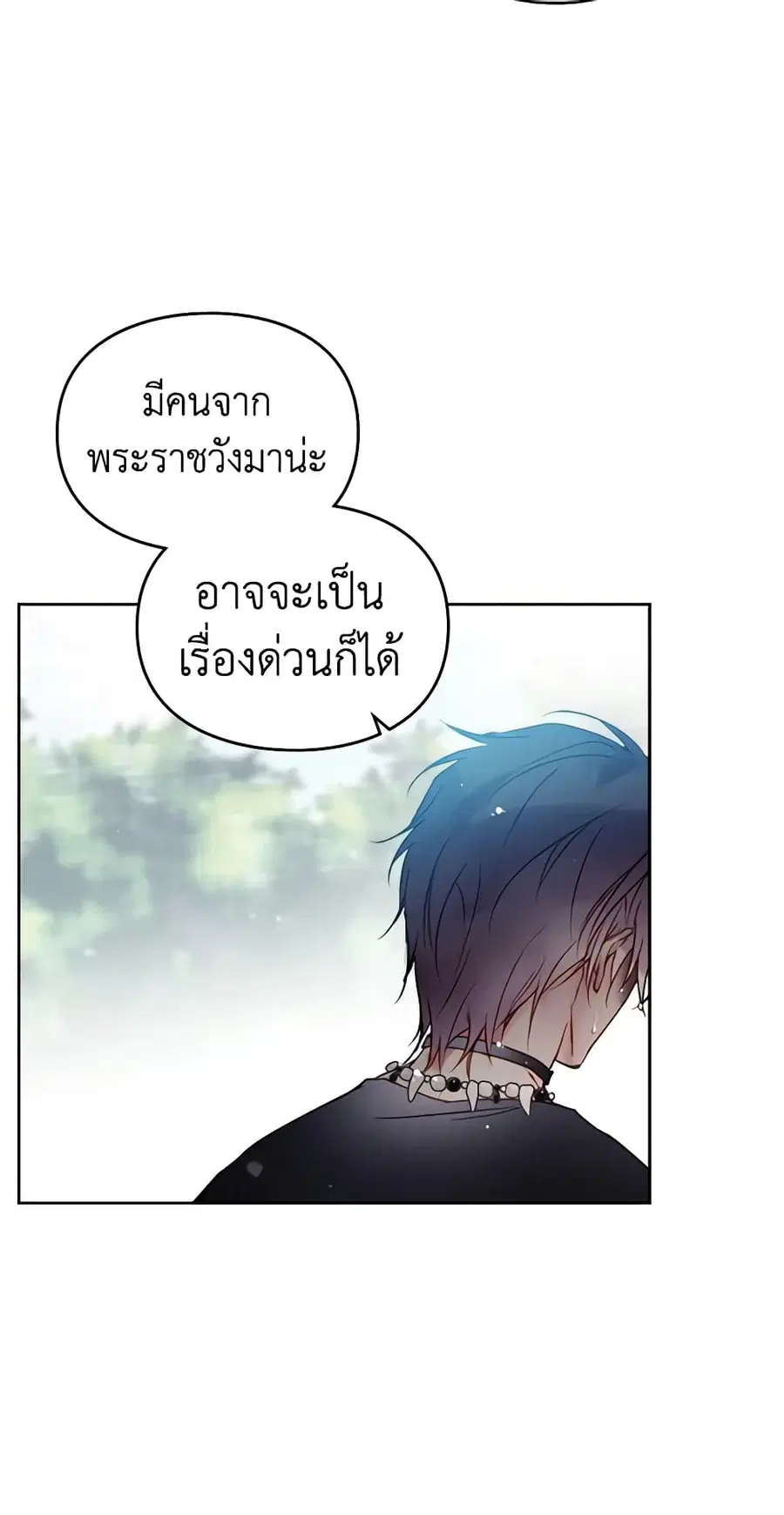 Death Is The Only Ending For The Villainess ตอนที่ 127 หน้า 32