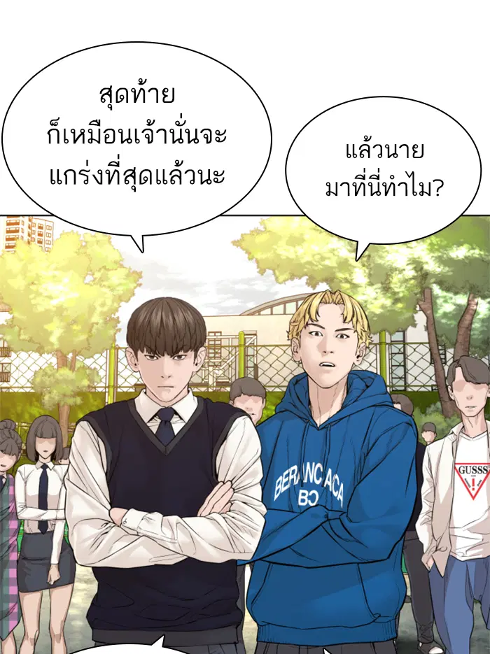 How to Fight ตอนที่ 137 หน้า 52