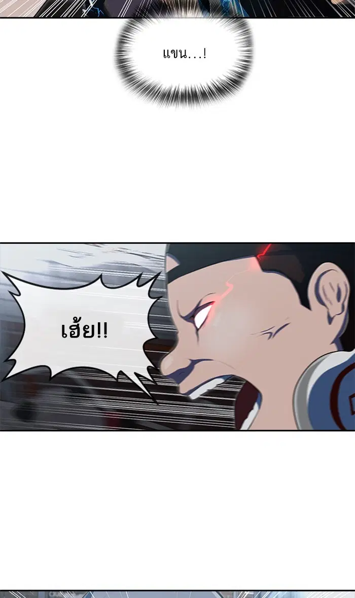 Random Chat ตอนที่ 220 หน้า 11