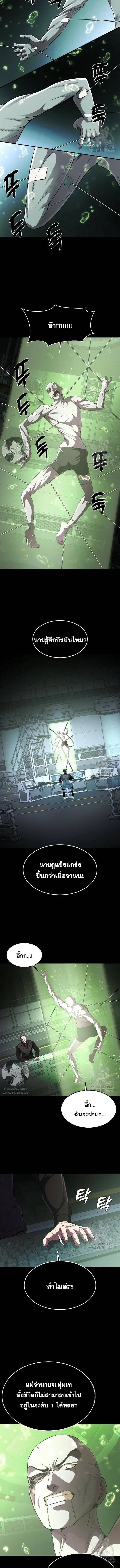 The Boy of Death ตอนที่ 180 หน้า 11