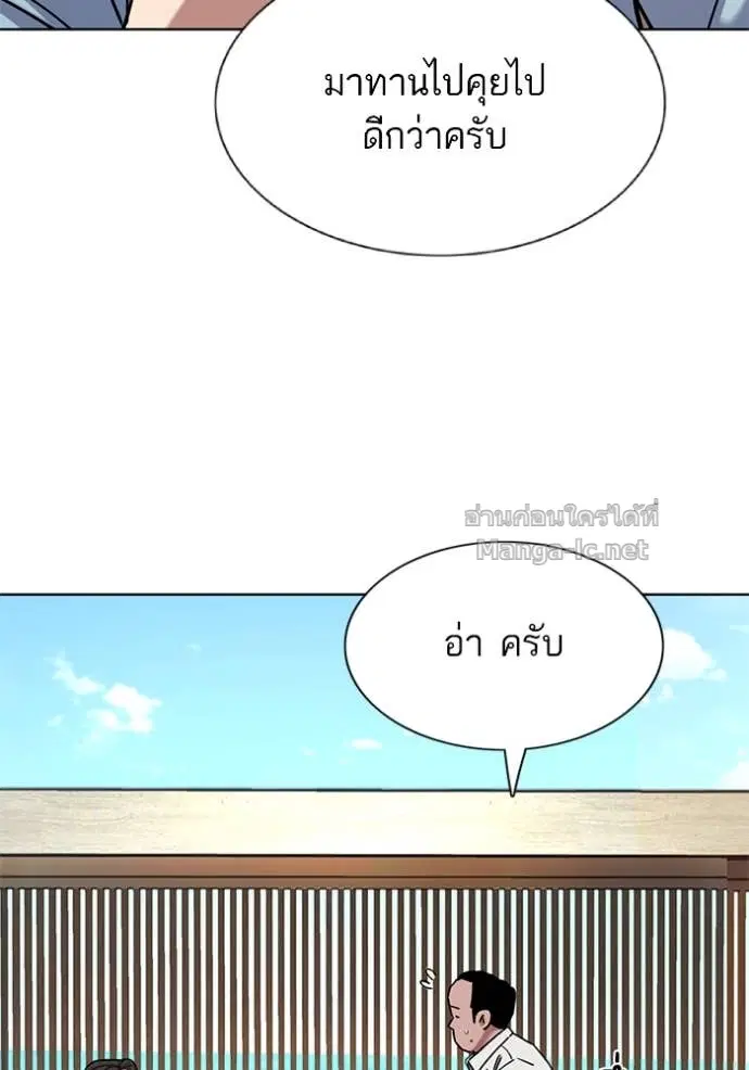 Reborn Rich ตอนที่ 154 หน้า 118