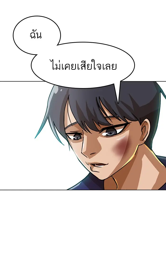 Random Chat ตอนที่ 34 หน้า 55
