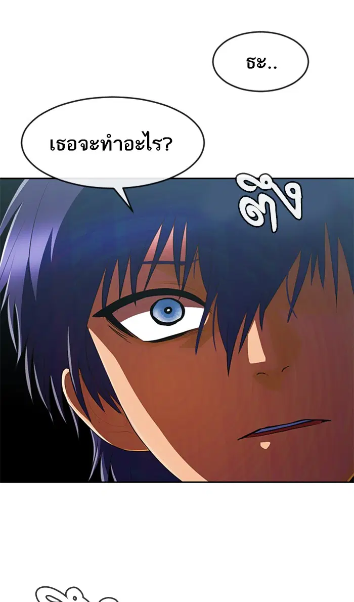 Random Chat ตอนที่ 227 หน้า 106