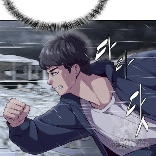 The Boy of Death ตอนที่ 146 หน้า 153
