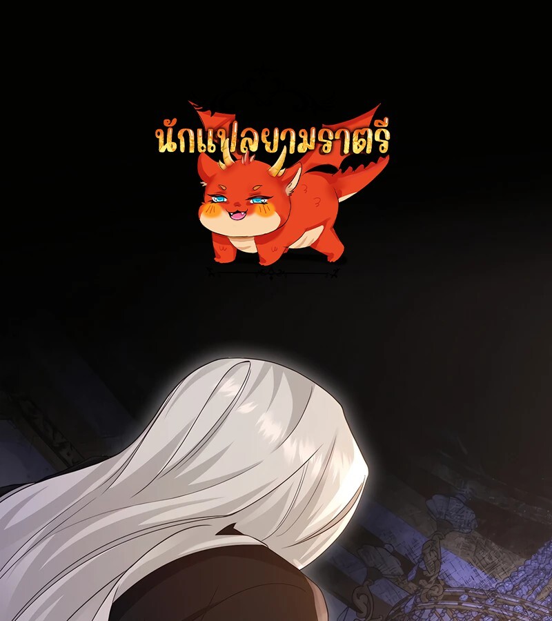 Mightiest Melee Magician สุดยอดจอมเวทย์สายประชิด ตอนที่ 34 หน้า 1