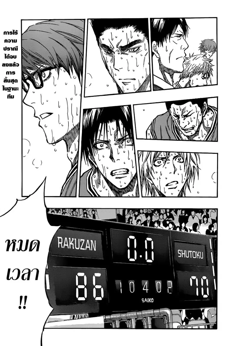 Kuroko no Basuke ตอนที่ 183 หน้า 1