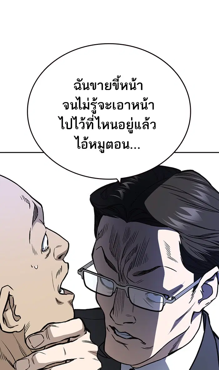 Study Group ตอนที่ 162 หน้า 49