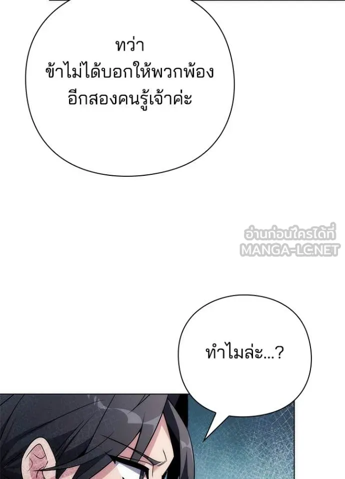 Night of the Ogre ตอนที่ 71 หน้า 108