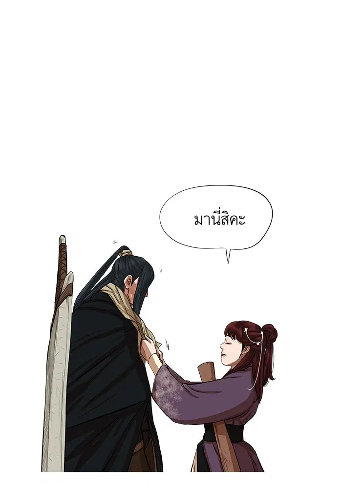 Escort Warrior ตอนที่ 42 หน้า 13