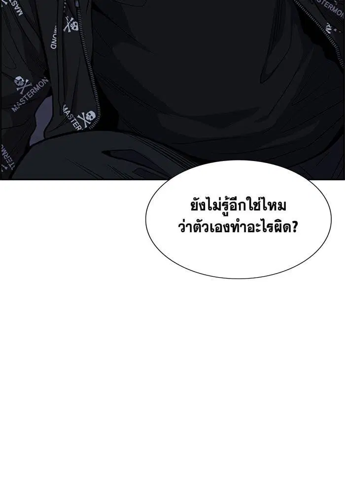 True Education ตอนที่ 5 หน้า 129
