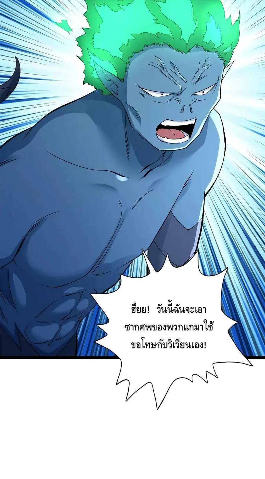 I Have 999 Skills ตอนที่ 190 หน้า 31