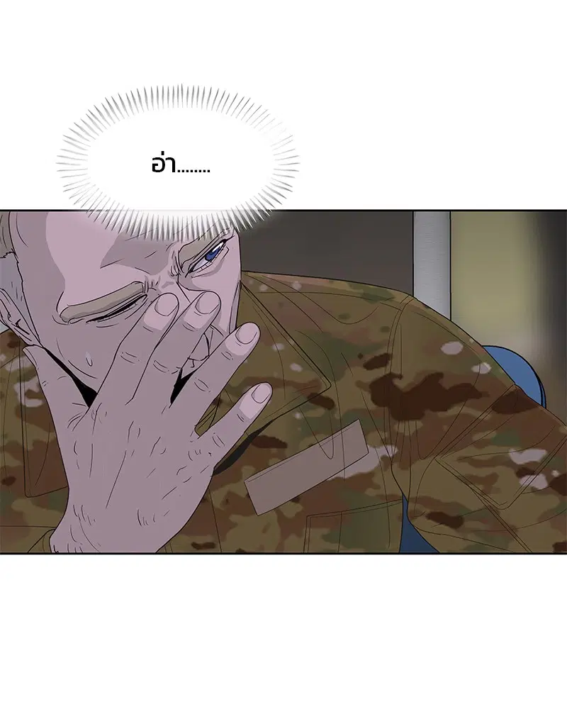 Kitchen Soldier ตอนที่ 128 หน้า 115