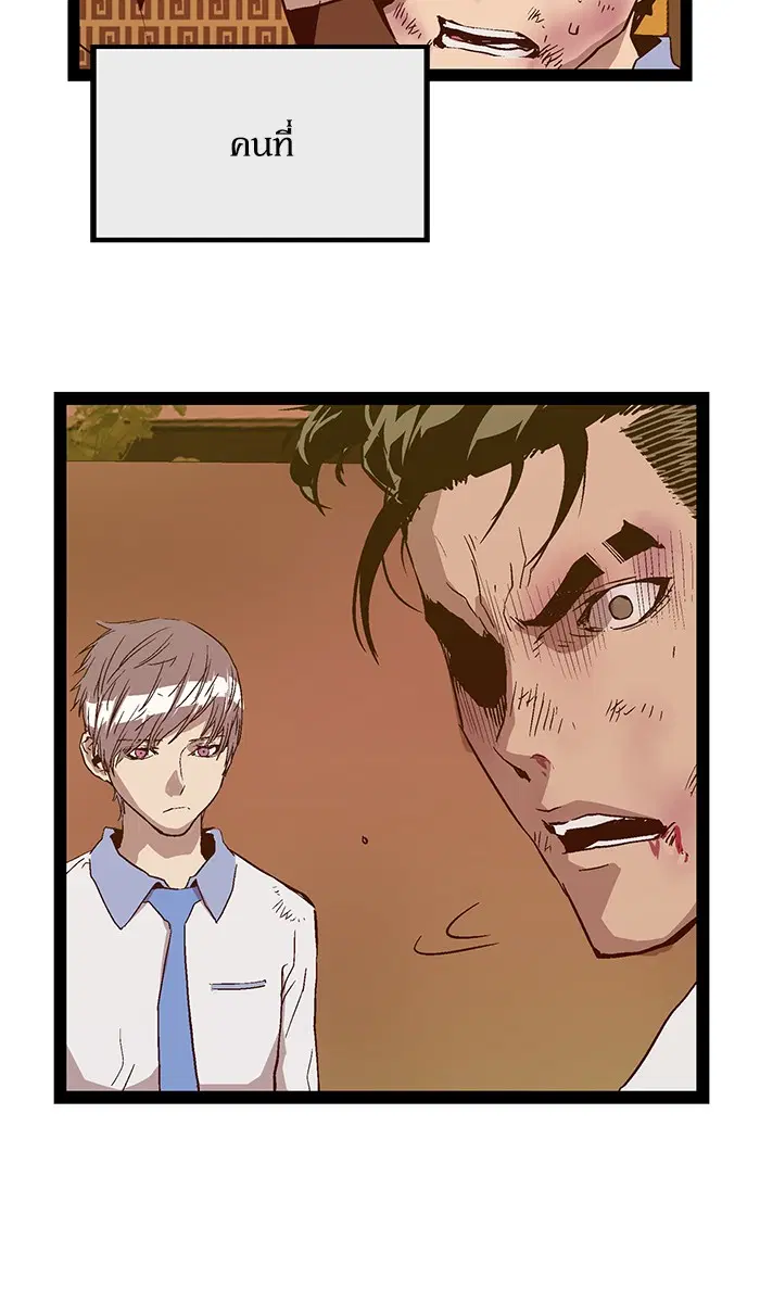 Weak Hero ตอนที่ 119 หน้า 104